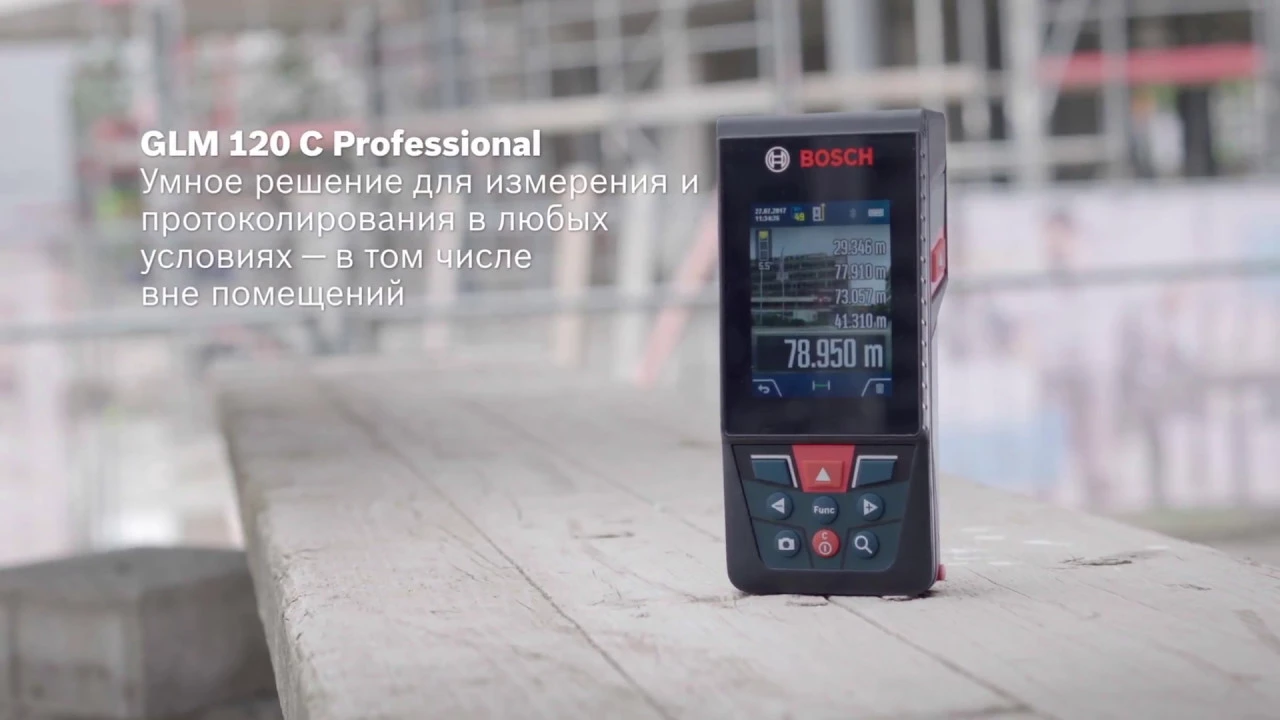 Лазерный дальномер Bosch GLM 120 C Professional