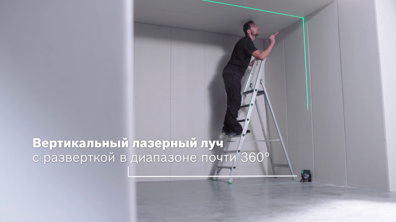 Комбинированный лазер Bosch GCL 2-50 CG Professional