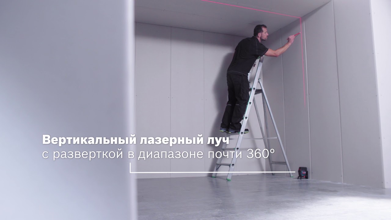 Комбинированный лазер Bosch GCL 2-50 C Professional